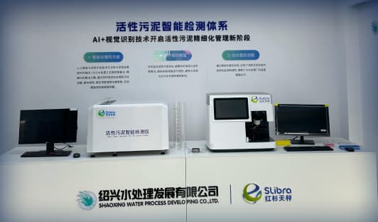 绍兴水处理项目现场