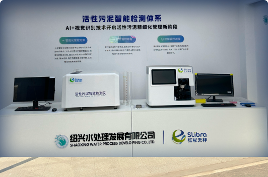 绍兴水处理项目现场